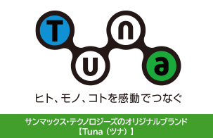 オリジナルブランド【Tuna(ツナ)】